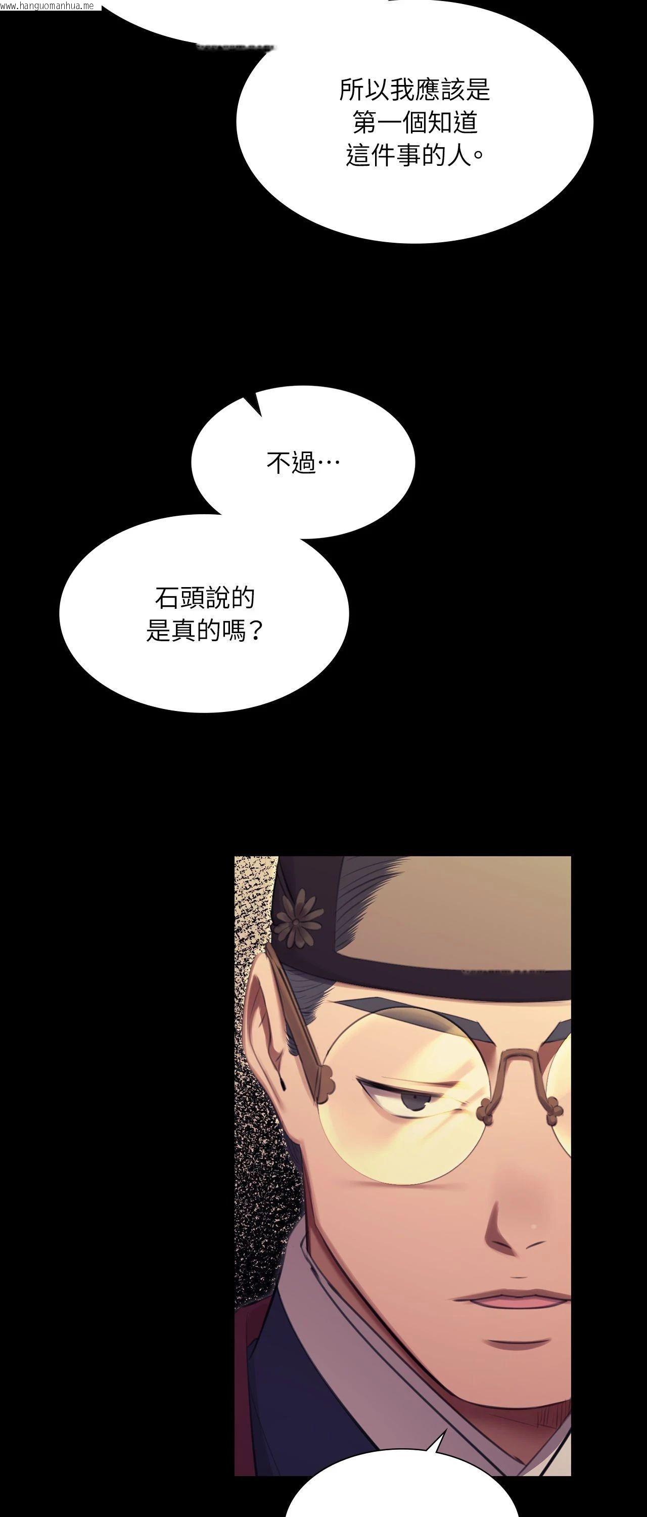 韩国漫画小姐韩漫_小姐-第169话在线免费阅读-韩国漫画-第13张图片