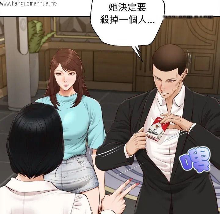 韩国漫画无限轮回的一天韩漫_无限轮回的一天-第23话在线免费阅读-韩国漫画-第63张图片