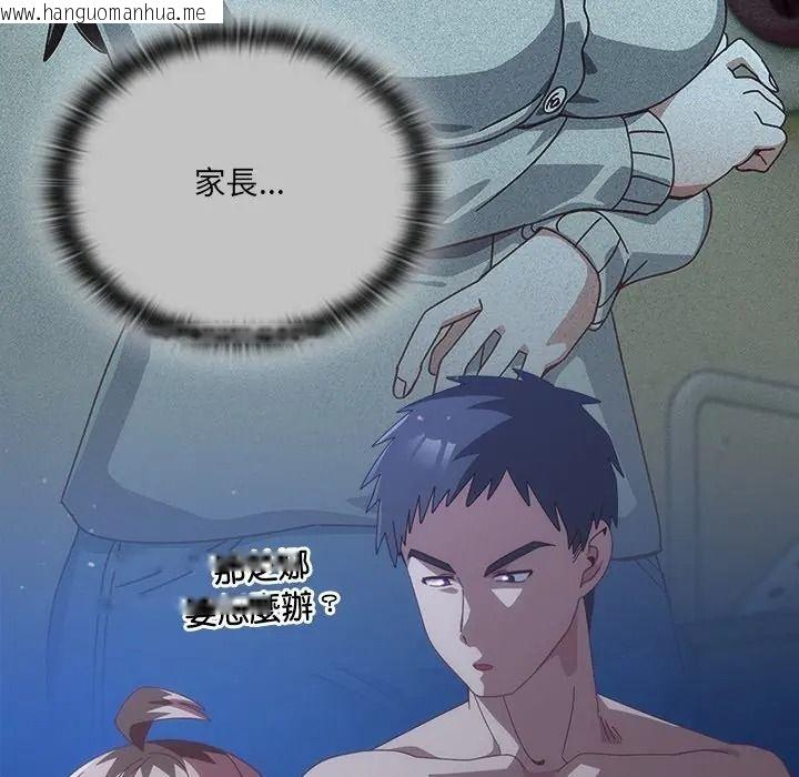 韩国漫画与众不同的兄妹/我家的掌上明珠韩漫_与众不同的兄妹/我家的掌上明珠-第60话在线免费阅读-韩国漫画-第42张图片