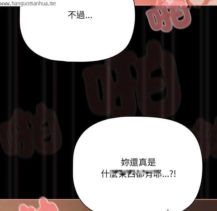 韩国漫画幸福来得太突然/突然成为公寓管理员韩漫_幸福来得太突然/突然成为公寓管理员-第86话在线免费阅读-韩国漫画-第138张图片