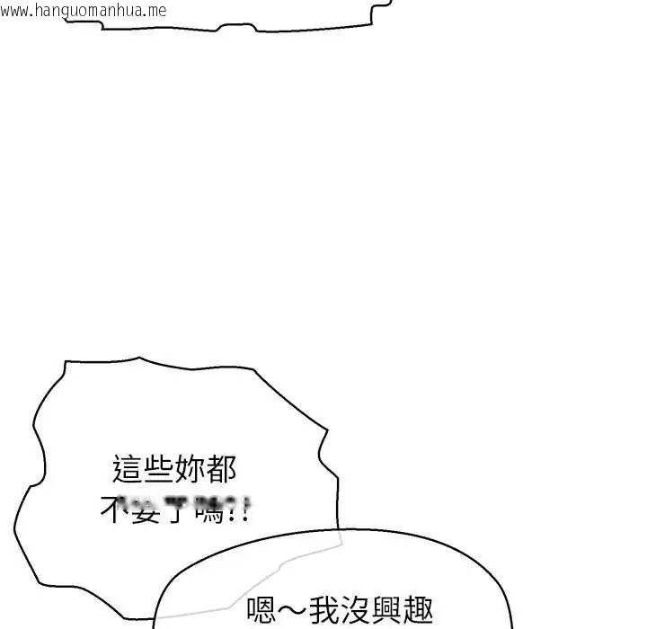 韩国漫画公主殿下要收种子啦！/公主抢孕大作战韩漫_公主殿下要收种子啦！/公主抢孕大作战-第44话在线免费阅读-韩国漫画-第65张图片