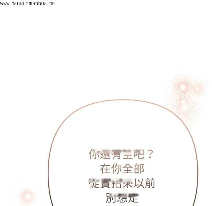韩国漫画不只是朋友韩漫_不只是朋友-第25话在线免费阅读-韩国漫画-第187张图片