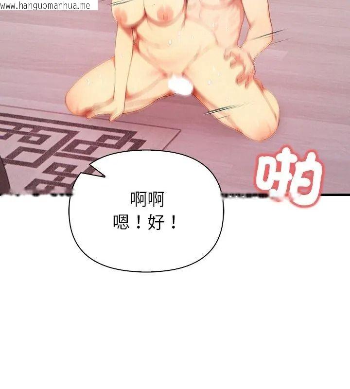 韩国漫画和正妹们的语言交换韩漫_和正妹们的语言交换-第8话在线免费阅读-韩国漫画-第84张图片