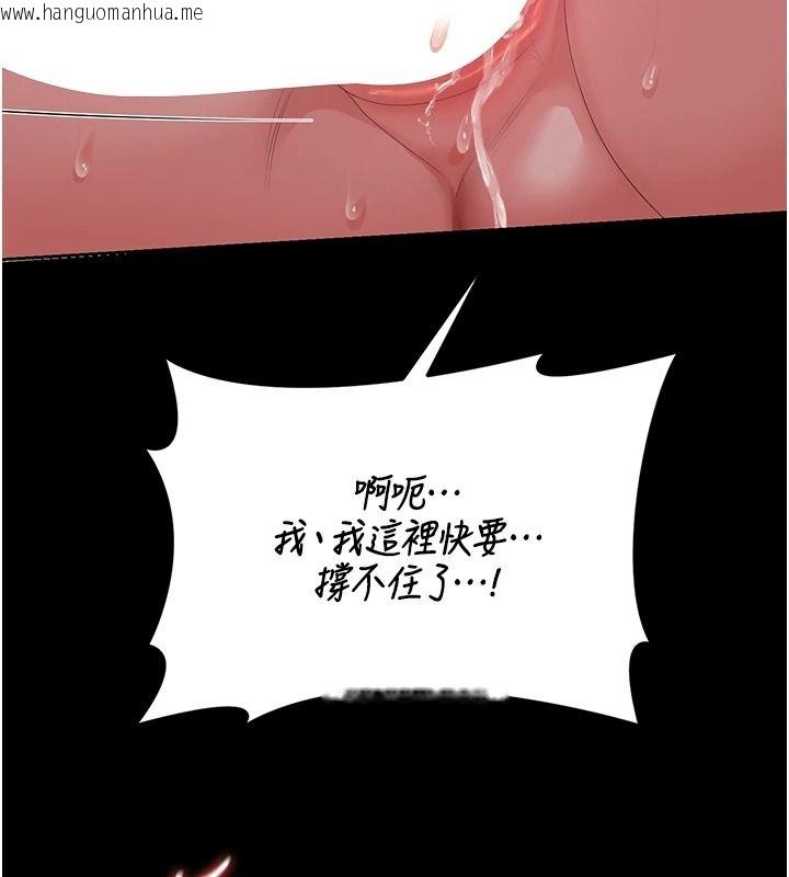 韩国漫画猎艳管理员韩漫_猎艳管理员-第56话-请帮我处理「漏水问题」在线免费阅读-韩国漫画-第113张图片