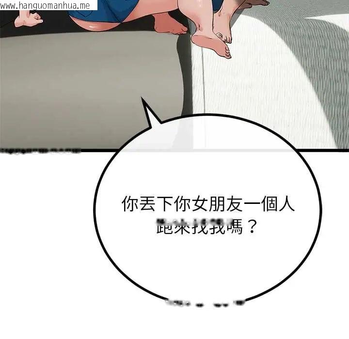 韩国漫画与初恋的意外同居韩漫_与初恋的意外同居-第78话在线免费阅读-韩国漫画-第12张图片