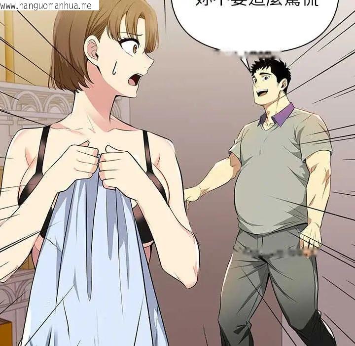 韩国漫画高薪兼职的代价韩漫_高薪兼职的代价-第1话在线免费阅读-韩国漫画-第89张图片