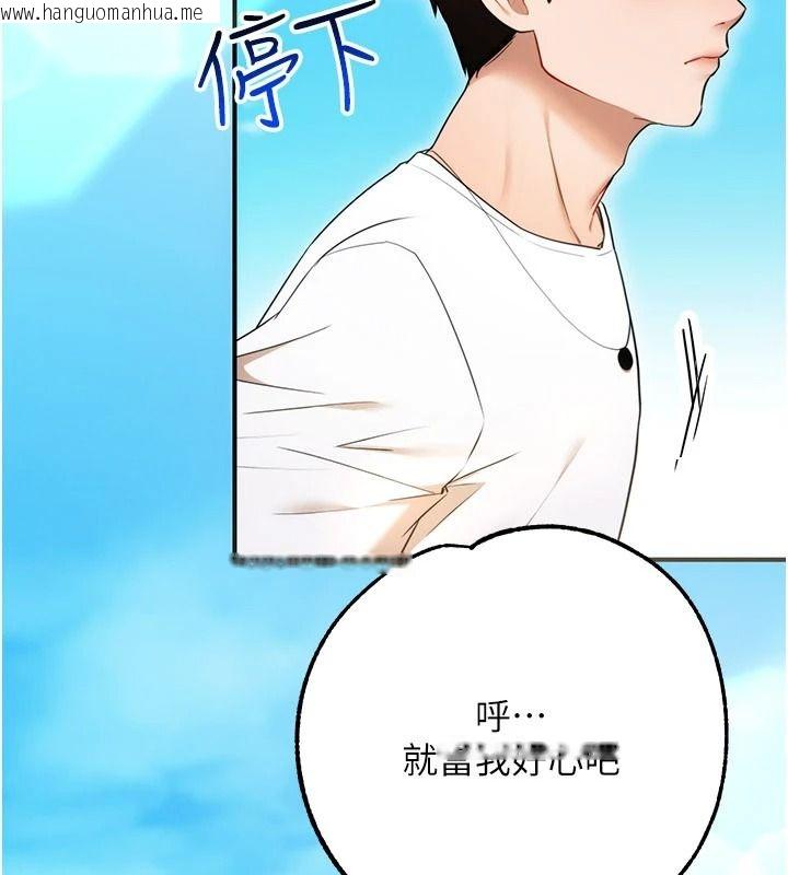 韩国漫画逆转食物链韩漫_逆转食物链-第6话-今天你想吃哪个洞?在线免费阅读-韩国漫画-第99张图片