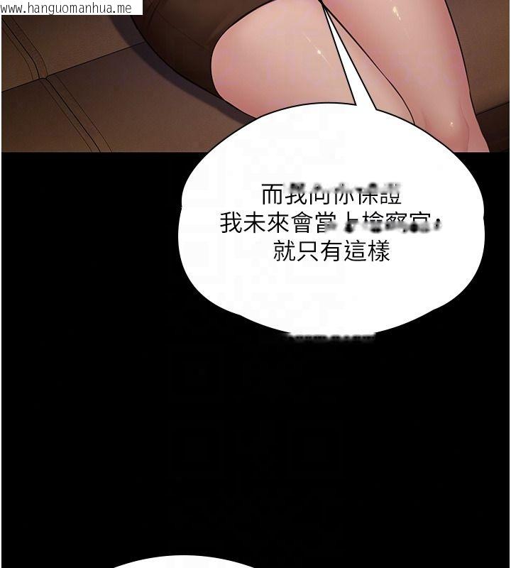 韩国漫画守护妳韩漫_守护妳-第45话-鲜肉男友的背叛在线免费阅读-韩国漫画-第35张图片