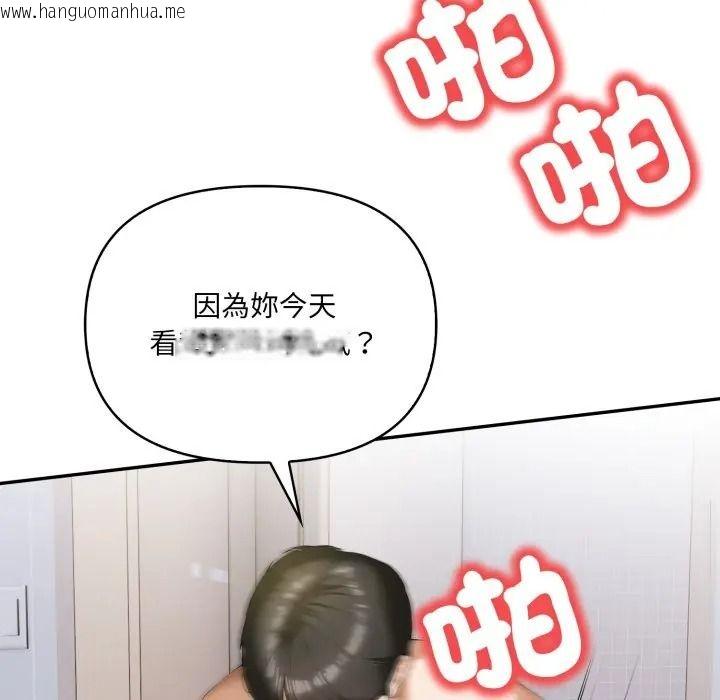 韩国漫画人妻的待客之道韩漫_人妻的待客之道-第8话在线免费阅读-韩国漫画-第131张图片