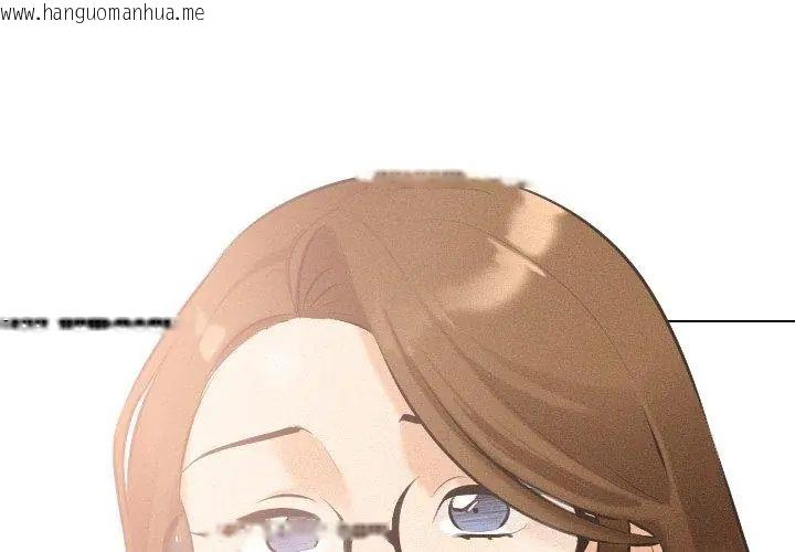 韩国漫画纯洁游戏韩漫_纯洁游戏-第2话在线免费阅读-韩国漫画-第113张图片