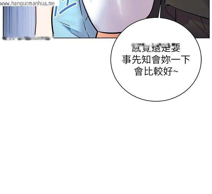 韩国漫画老师的亲密指导韩漫_老师的亲密指导-第114话-享用半精半汤黄金比例在线免费阅读-韩国漫画-第12张图片