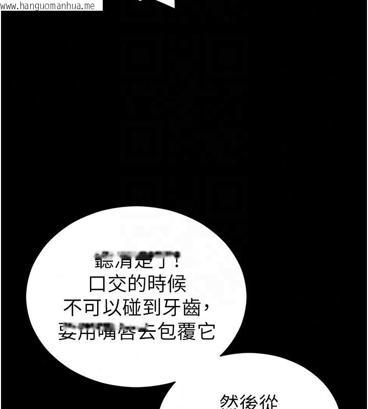 韩国漫画太妹攻略指南韩漫_太妹攻略指南-第60话-让我教妳如何取悦主人在线免费阅读-韩国漫画-第33张图片