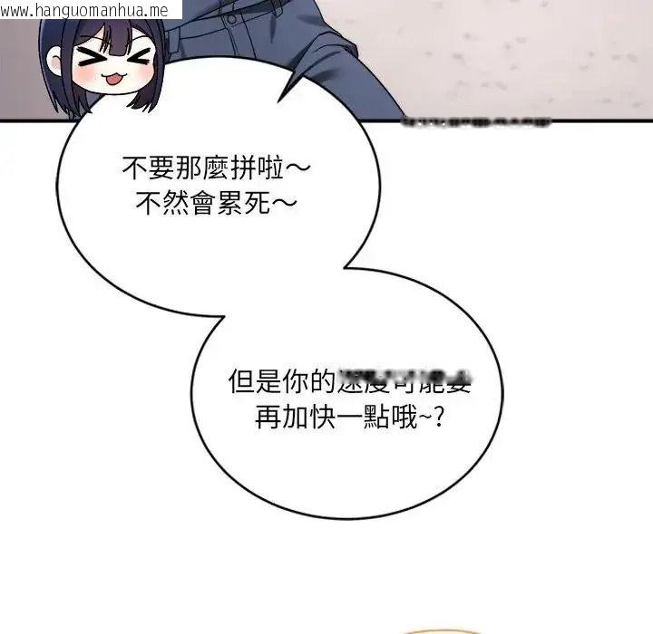 韩国漫画唬烂也没关系韩漫_唬烂也没关系-第1话在线免费阅读-韩国漫画-第17张图片