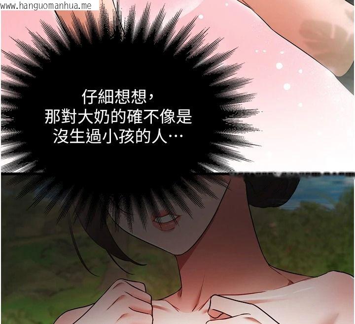 韩国漫画逆转食物链韩漫_逆转食物链-第3话-与人妻的交易在线免费阅读-韩国漫画-第203张图片
