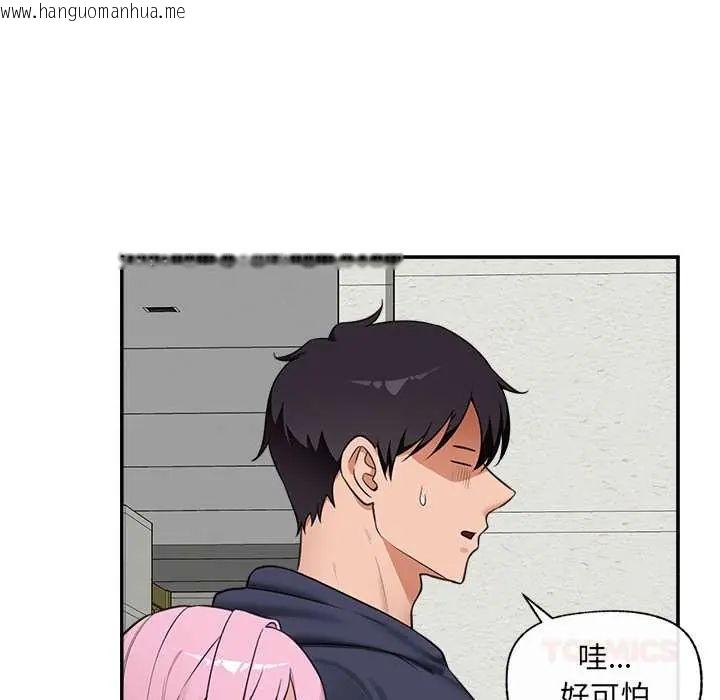 韩国漫画催眠手机韩漫_催眠手机-第81话在线免费阅读-韩国漫画-第111张图片