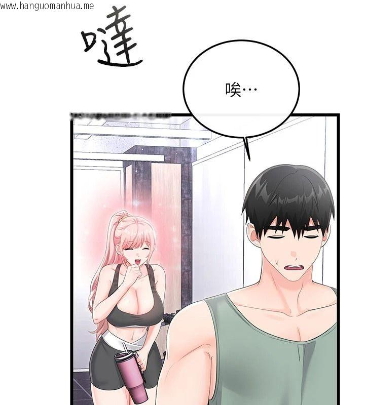 韩国漫画恋爱作弊百科韩漫_恋爱作弊百科-第11话-帮我「放松肌肉」在线免费阅读-韩国漫画-第42张图片