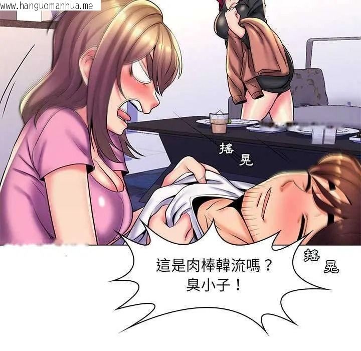 韩国漫画脱序教师韩漫_脱序教师-第27话在线免费阅读-韩国漫画-第61张图片