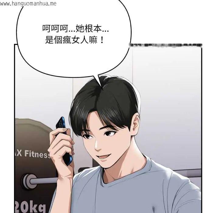 韩国漫画人妻的待客之道韩漫_人妻的待客之道-第7话在线免费阅读-韩国漫画-第118张图片