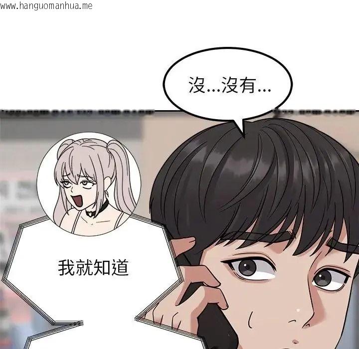 韩国漫画要成为男子汉韩漫_要成为男子汉-第24话在线免费阅读-韩国漫画-第49张图片