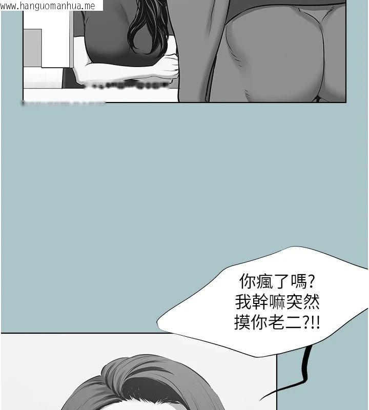韩国漫画不要恋爱要打砲韩漫_不要恋爱要打砲-第57话-主导权之争在线免费阅读-韩国漫画-第40张图片