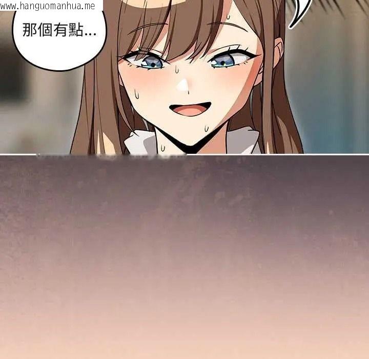 韩国漫画下班后的例行恋爱/下班后的秘密关系韩漫_下班后的例行恋爱/下班后的秘密关系-第121话在线免费阅读-韩国漫画-第56张图片