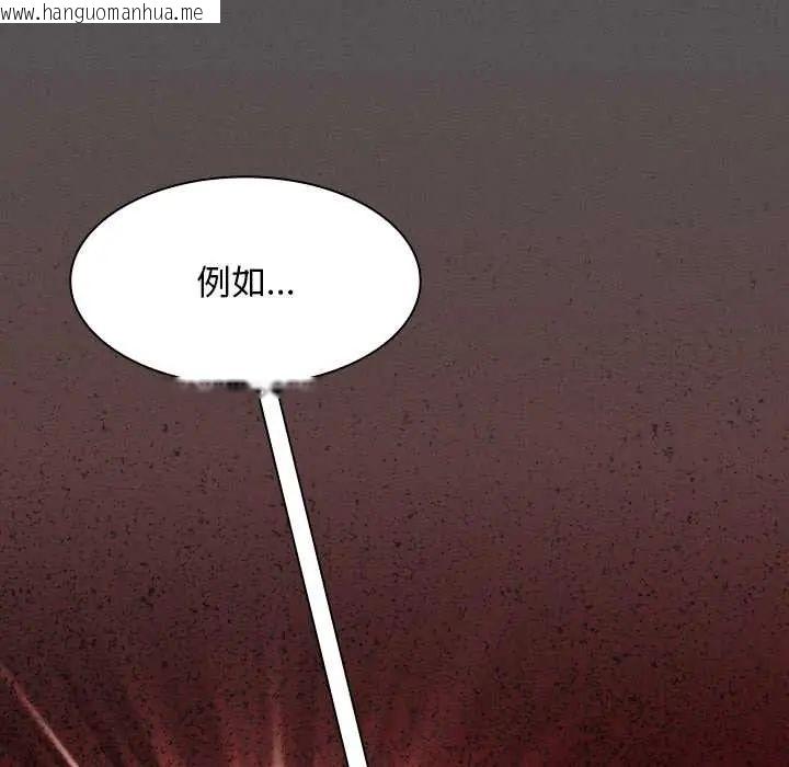 韩国漫画神圣陷阱/中了传教士的美人计韩漫_神圣陷阱/中了传教士的美人计-第49话在线免费阅读-韩国漫画-第19张图片