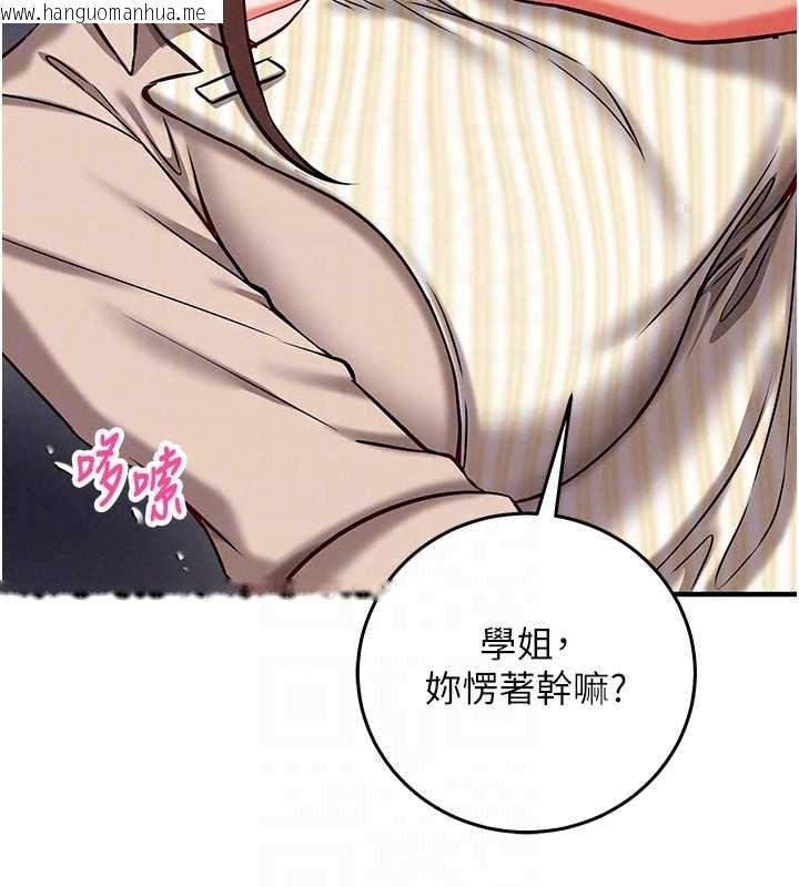 韩国漫画催眠偷心计韩漫_催眠偷心计-第30话-在员工休息室坏坏在线免费阅读-韩国漫画-第153张图片