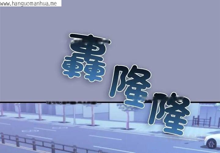 韩国漫画扑通扑通终极密码韩漫_扑通扑通终极密码-第28话在线免费阅读-韩国漫画-第4张图片