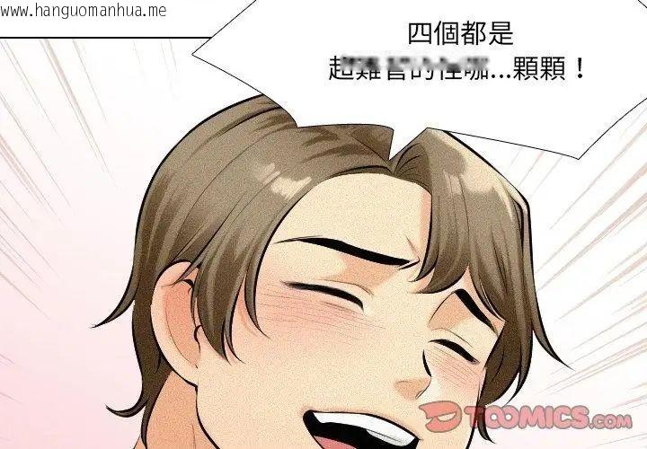 韩国漫画纯洁游戏韩漫_纯洁游戏-第2话在线免费阅读-韩国漫画-第131张图片
