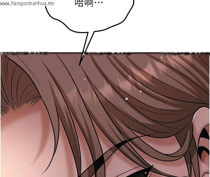 韩国漫画花容湿色:取花点韩漫_花容湿色:取花点-第117话-销魂的阴部按摩在线免费阅读-韩国漫画-第139张图片