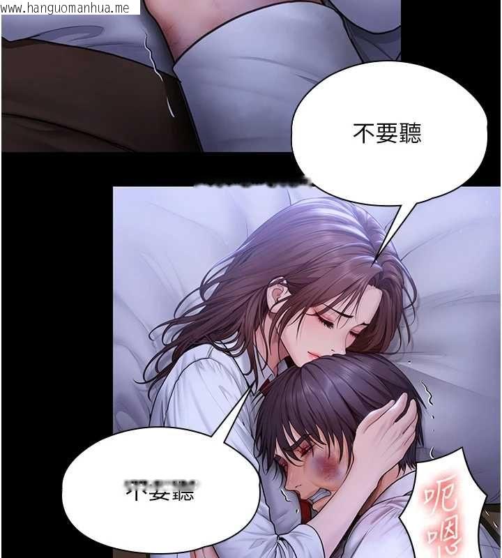 韩国漫画守护妳韩漫_守护妳-第44话-新儿子的价值在线免费阅读-韩国漫画-第24张图片