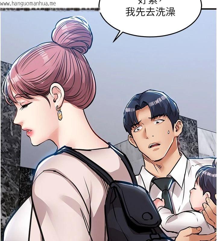韩国漫画衣锦还乡韩漫_衣锦还乡-第61话-让人妻怀孕在线免费阅读-韩国漫画-第92张图片