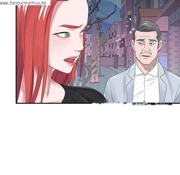 韩国漫画我的专属管家韩漫_我的专属管家-第17话在线免费阅读-韩国漫画-第8张图片