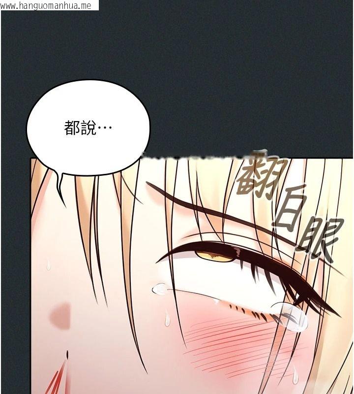 韩国漫画魔法少女露美娜韩漫_魔法少女露美娜-第18话-魔法少女的阴暗过去在线免费阅读-韩国漫画-第10张图片