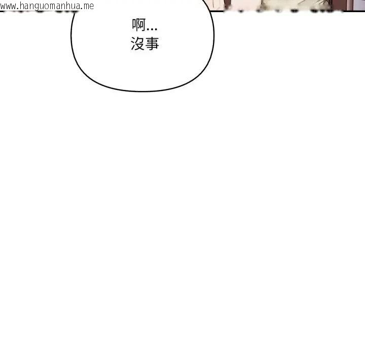 韩国漫画人妻的待客之道韩漫_人妻的待客之道-第8话在线免费阅读-韩国漫画-第110张图片