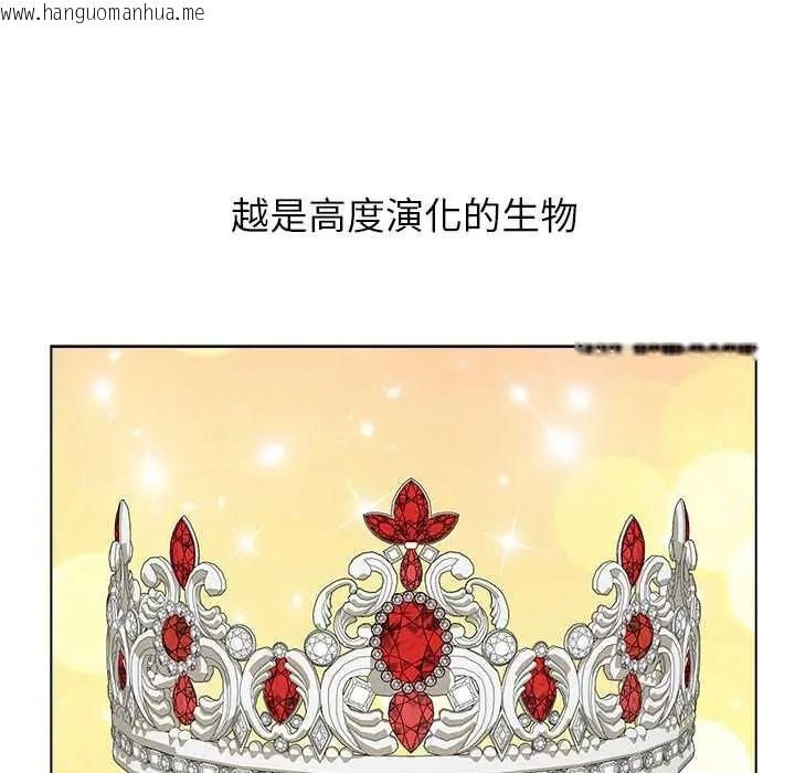 韩国漫画男以稀为贵韩漫_男以稀为贵-第15话在线免费阅读-韩国漫画-第34张图片