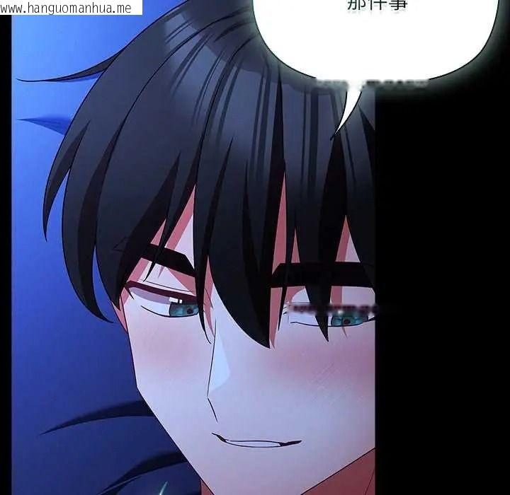 韩国漫画幸福来得太突然/突然成为公寓管理员韩漫_幸福来得太突然/突然成为公寓管理员-第88话在线免费阅读-韩国漫画-第98张图片
