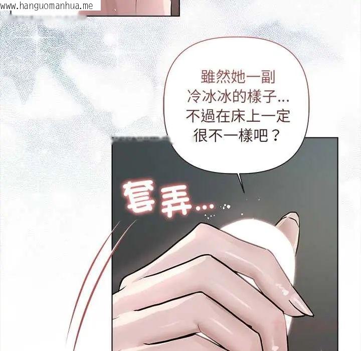 韩国漫画契约的代价/要命的契约韩漫_契约的代价/要命的契约-第36话在线免费阅读-韩国漫画-第57张图片