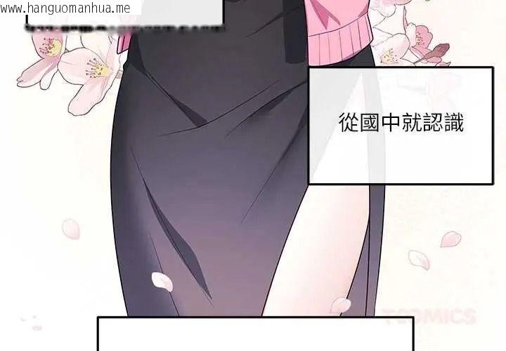 韩国漫画立志当VJ的娇妻韩漫_立志当VJ的娇妻-第4话在线免费阅读-韩国漫画-第4张图片