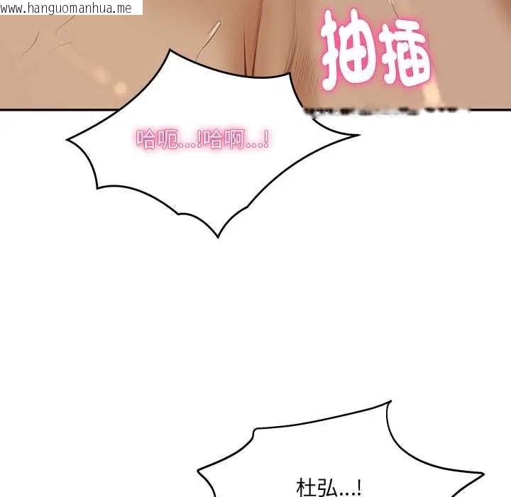 韩国漫画财阀家的女婿韩漫_财阀家的女婿-第95话在线免费阅读-韩国漫画-第130张图片