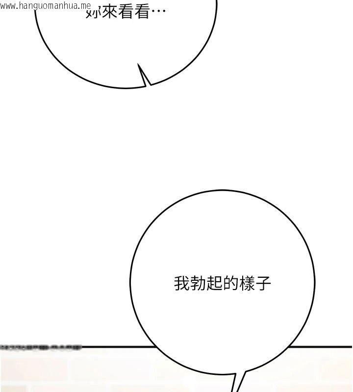 韩国漫画催眠偷心计韩漫_催眠偷心计-第31话-生涩的处女味最赞了在线免费阅读-韩国漫画-第109张图片