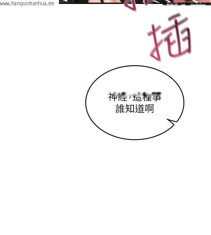 韩国漫画诅咒性转物语韩漫_诅咒性转物语-第40话-吸吮精液的公用小穴在线免费阅读-韩国漫画-第94张图片