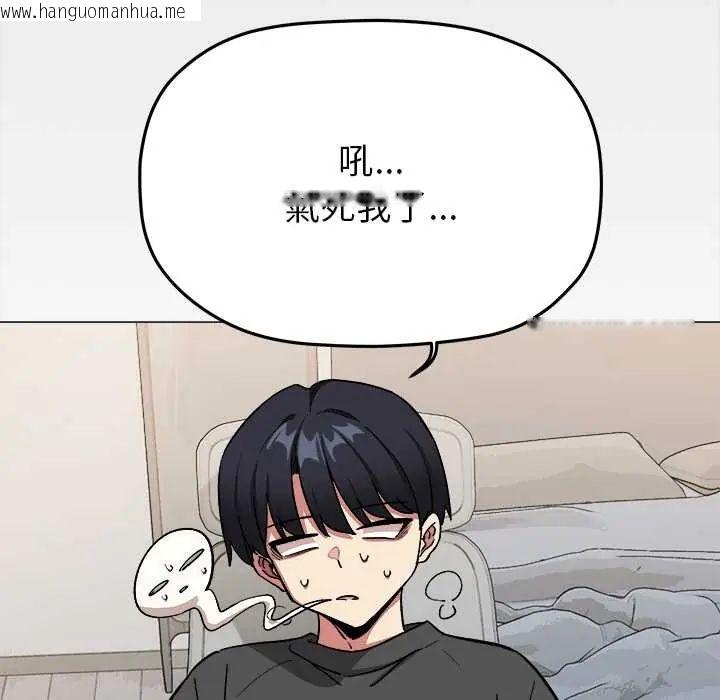 韩国漫画缺德邻居难相处韩漫_缺德邻居难相处-第95话在线免费阅读-韩国漫画-第142张图片