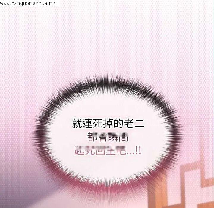 韩国漫画异世界骑士团长韩漫_异世界骑士团长-第81话在线免费阅读-韩国漫画-第145张图片