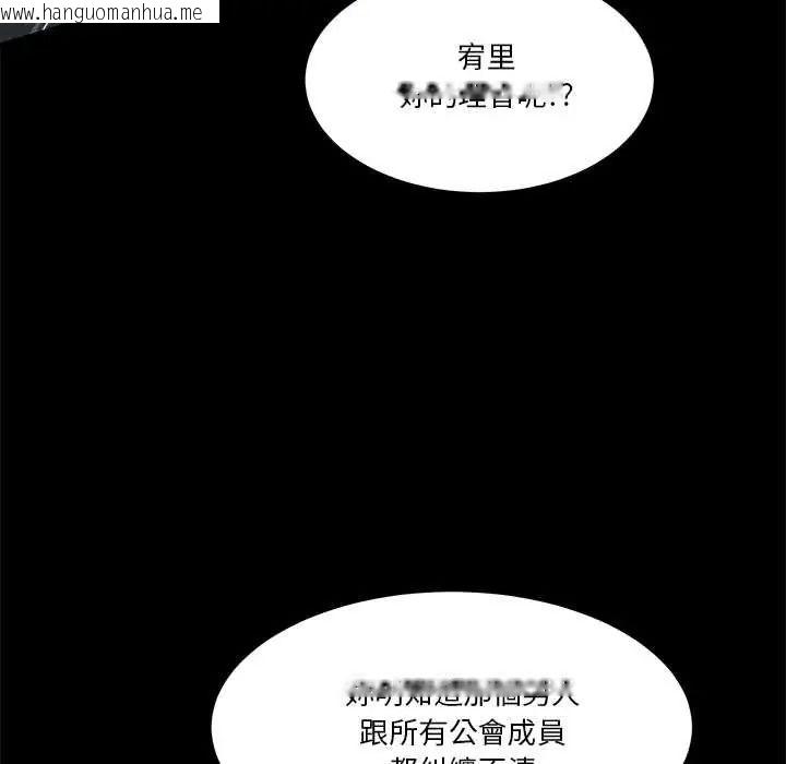 韩国漫画男人止步韩漫_男人止步-第71话在线免费阅读-韩国漫画-第44张图片