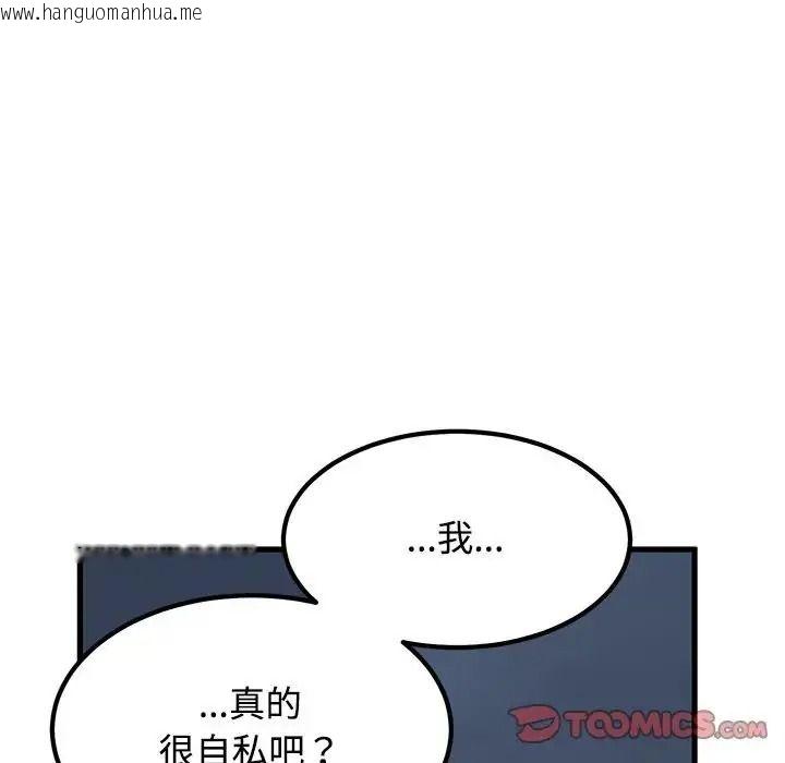 韩国漫画发小碰不得/强制催眠韩漫_发小碰不得/强制催眠-第132话在线免费阅读-韩国漫画-第132张图片