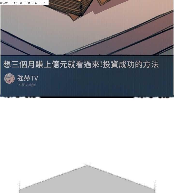韩国漫画恶次人生韩漫_恶次人生-第69话-爽吃火车便当在线免费阅读-韩国漫画-第5张图片