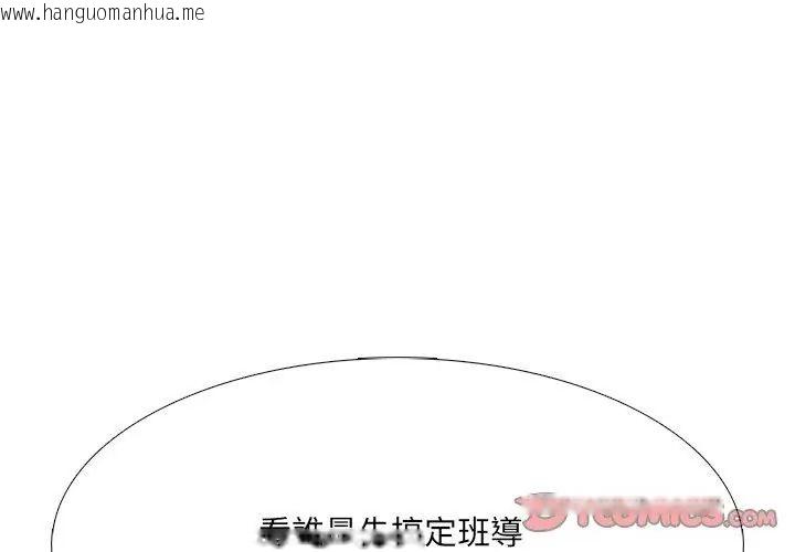 韩国漫画纯洁游戏韩漫_纯洁游戏-第1话在线免费阅读-韩国漫画-第44张图片