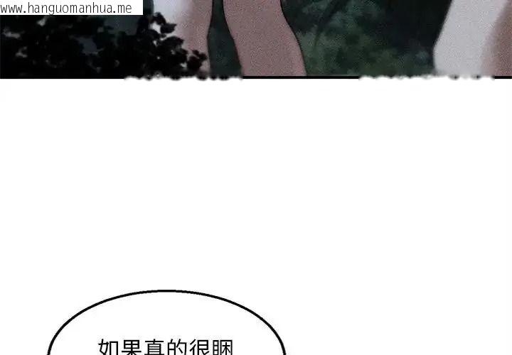 韩国漫画危险同学会韩漫_危险同学会-第131话在线免费阅读-韩国漫画-第4张图片