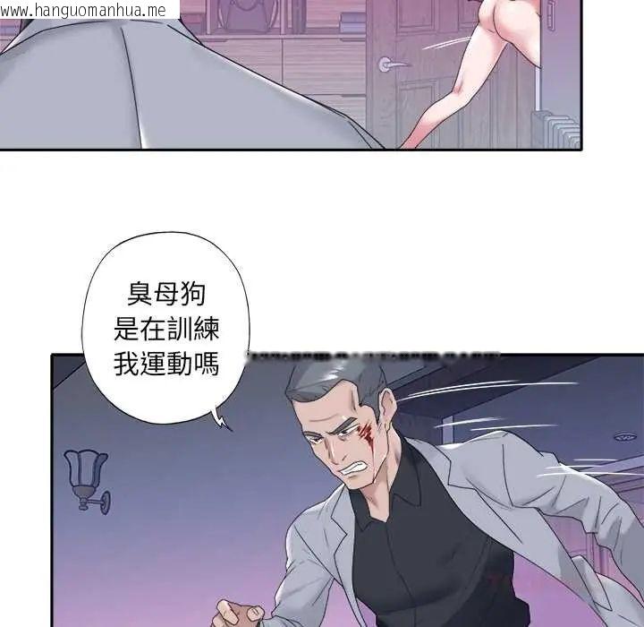 韩国漫画我的专属管家韩漫_我的专属管家-第13话在线免费阅读-韩国漫画-第74张图片